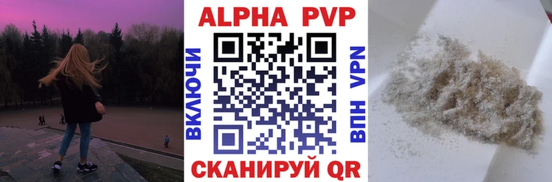 Alpha PVP мука  Купить  Ишимбай 