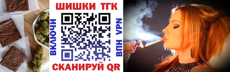 Печенье с ТГК марихуана  Купить где  Ишимбай 