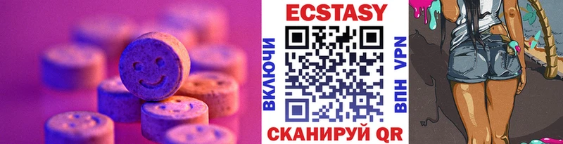 ЭКСТАЗИ Cube  Купить где  Ишимбай 