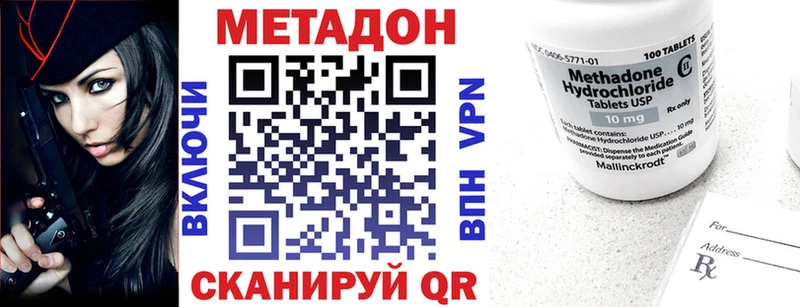 МЕТАДОН methadone  Купить закладки  Ишимбай 